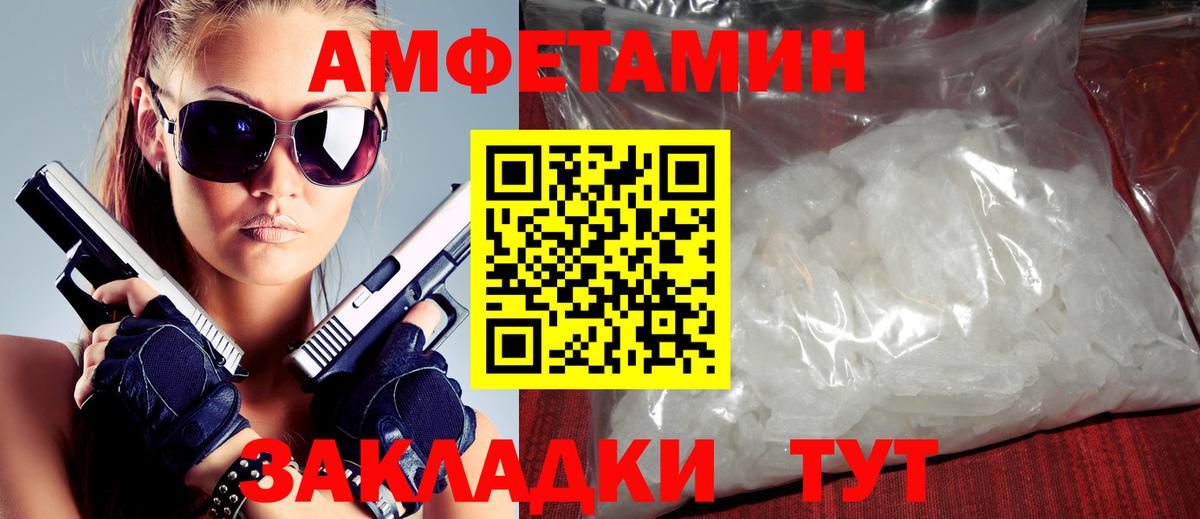 АМФЕТАМИН Premium  АМФЕТАМИН  Белгород  Вход с VPN 