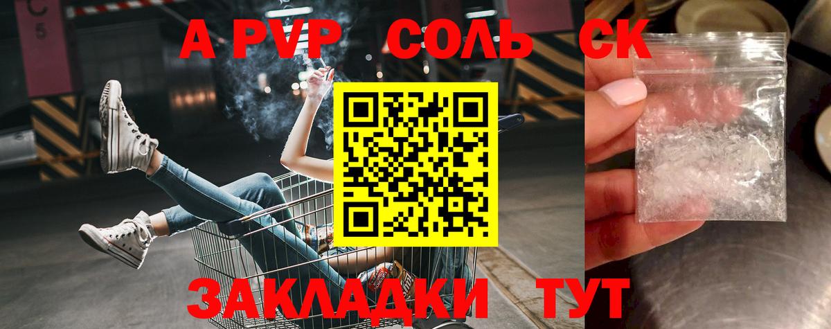 Alpha-PVP кристаллы Белгород