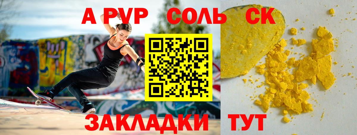 Белгород  A-PVP СК КРИС  APVP СК  Вход с VPN  APVP  Alfa_PVP СК КРИС 