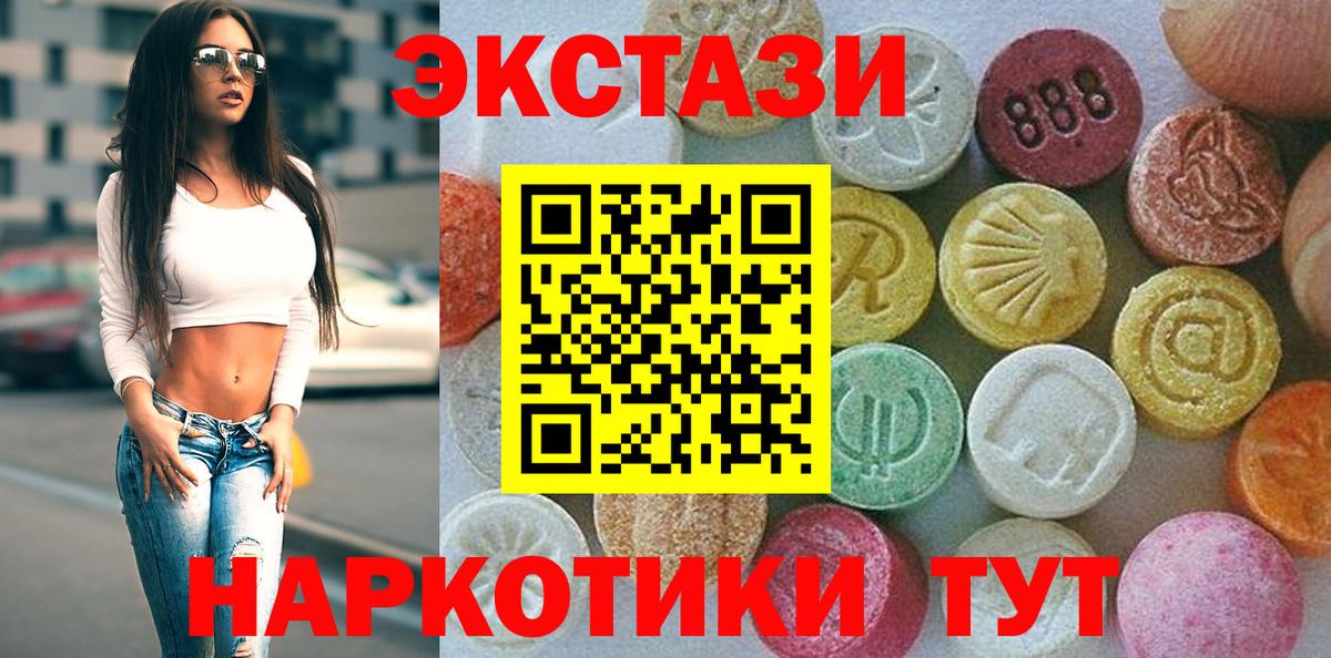 Экстази  ЭКСТАЗИ MDMA  Вход с VPN  Белгород  Экстази mix 