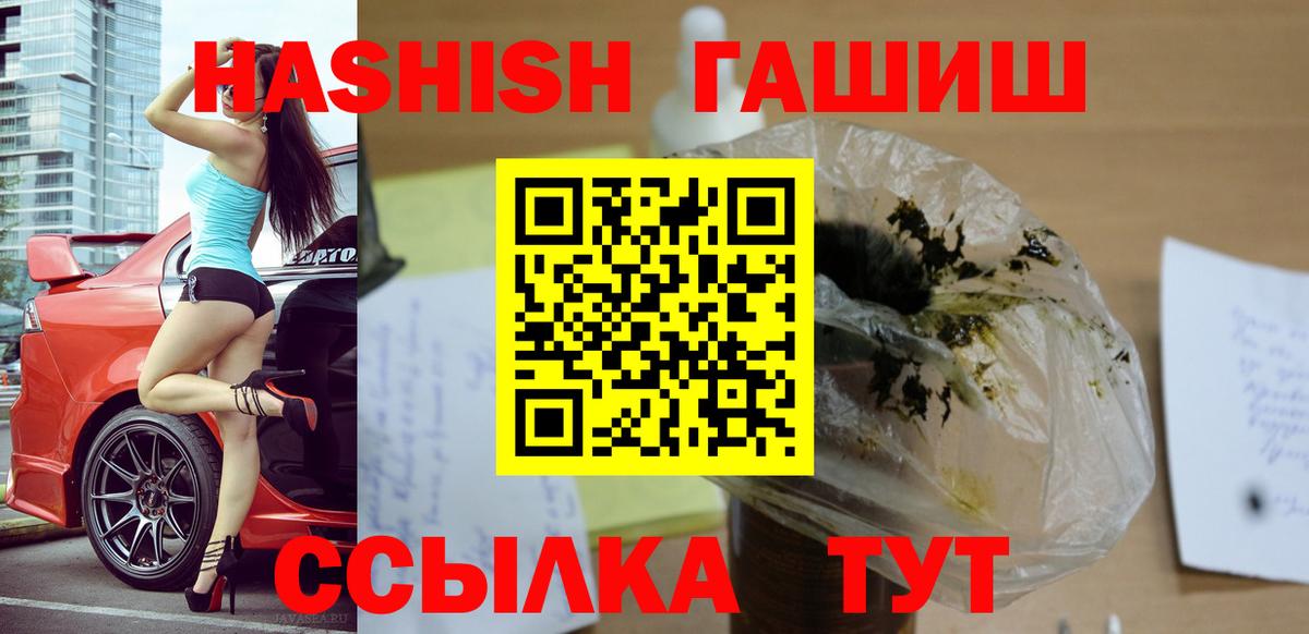 Гашиш убойный Белгород