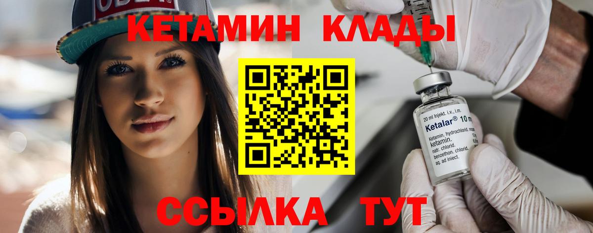 Белгород  Кетамин ketamine  Кетамин VHQ  Вход с VPN 