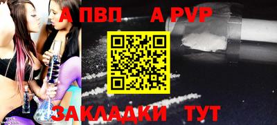 а пвп мука Малгобек