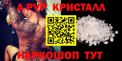 а пвп мука Малгобек