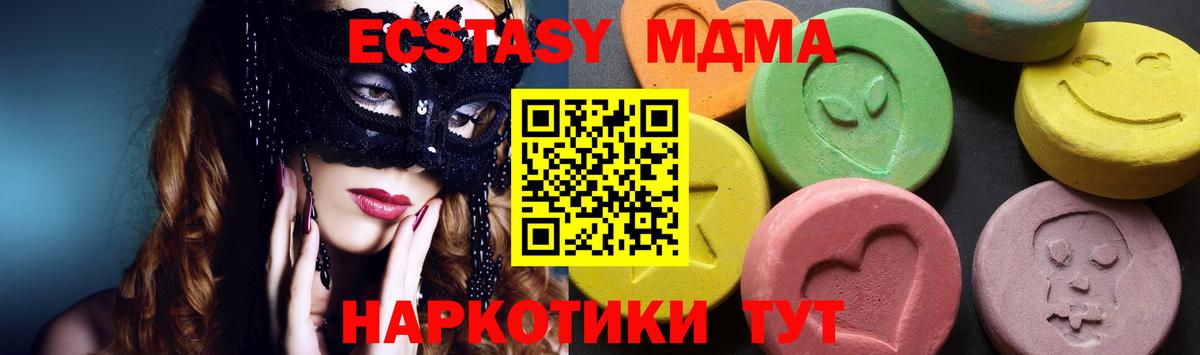 MDMA crystal Белгород