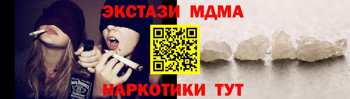 MDMA Molly  Вход с VPN  Белгород  МДМА  МДМА молли 
