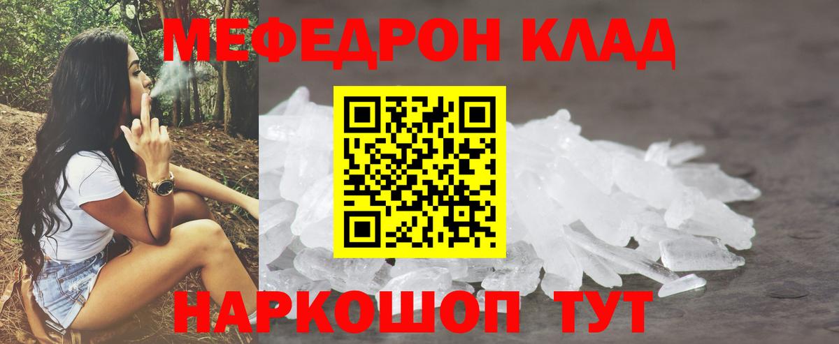 как найти   Вход с VPN  Меф мука  Белгород  МЕФ мяу мяу  Мефедрон 