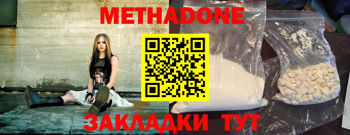 МЕТАДОН methadone  кракен зеркало  Белгород  МЕТАДОН белоснежный  Вход с VPN 