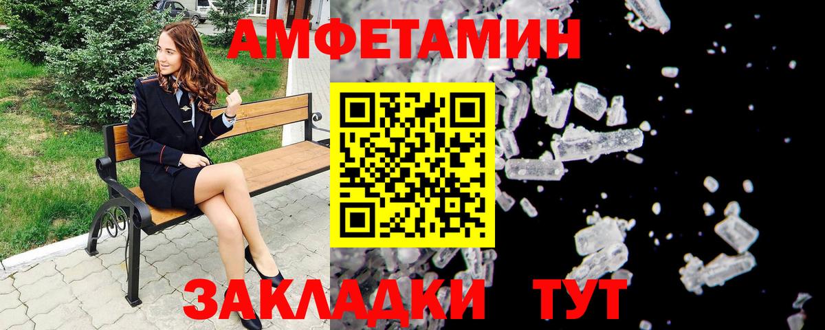 Метамфетамин  Вход с VPN  Белгород  Первитин мет 