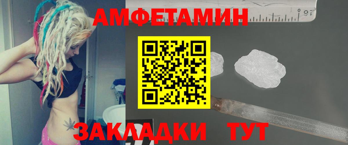 Первитин Methamphetamine Белгород