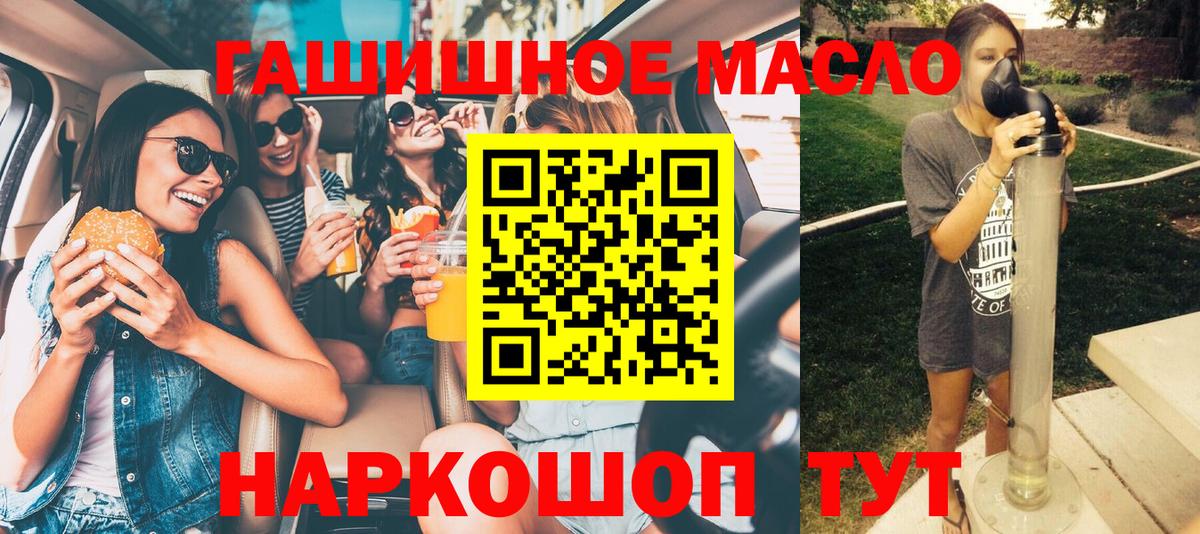 Дистиллят ТГК гашишное масло  Вход с VPN  Белгород  Дистиллят ТГК гашишное масло 