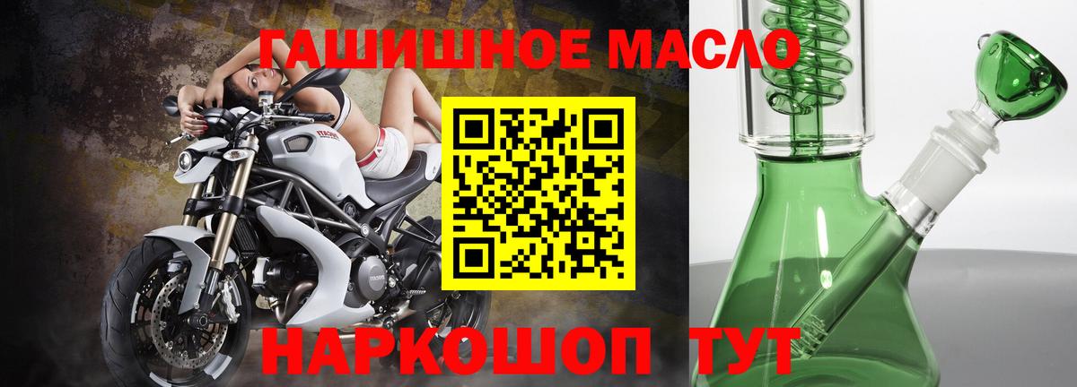 ТГК THC oil Белгород