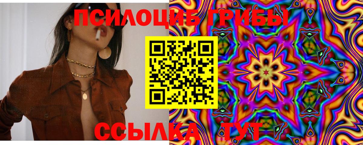 Белгород  Галлюциногенные грибы ЛСД  Вход с VPN 